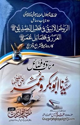 Manaqib o Fazail Syedna Abubakr o Umar