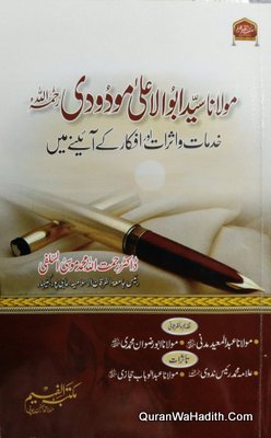 Maulana Syed Abul Ala Maududi Khidmat o Asarat Aur Afkar Ke Aaine Mein
