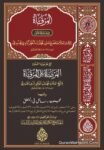 Mirkqat Fi Ilm ul Mantiq