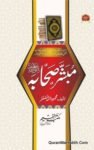 Mubashir Sahaba