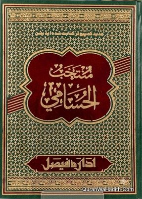 Muntakhab Al Husami