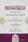 Noor ul Izah Jadeed