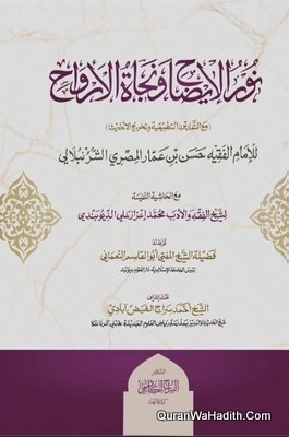 Noor ul Izah Jadeed