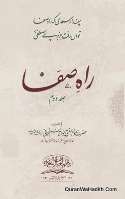 Rah e Safa