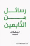 Rasail Min Al Tabieen