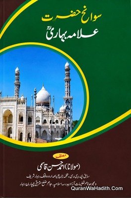 Sawaneh Hazrat Allama Bihari