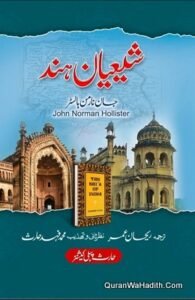 Shain e Hind