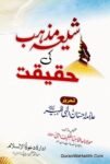 Shia Mazhab Ki Haqeeqat