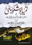 Tamheed Abu Shakur Salimi
