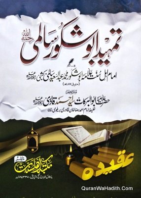 Tamheed Abu Shakur Salimi