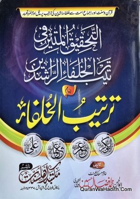 Tarteeb ul Khulafa