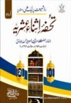 Tohfa Isna Ashriya