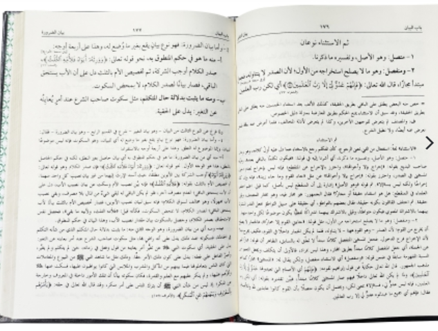 Muntakhab Al Husami | منتخب الحسامی جدید - Image 2