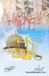 جرنیل صحابہ