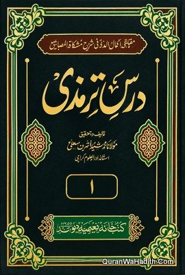 درس ترمذی تقی عثمانی