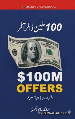 100 Million Dollar Offer
