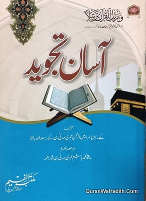 Asan Tajweed