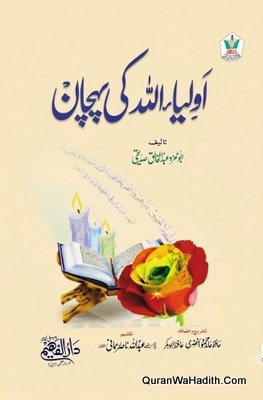 Auliya Allah Ki Pechan