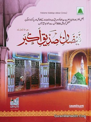 Faizan e Siddique Akbar