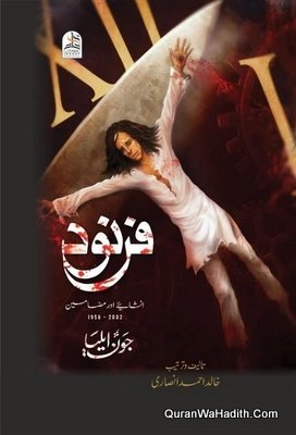 Farnood Jaun Elia