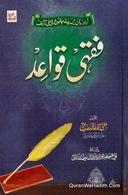 Fiqhi Qawaid
