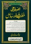 Islahi Khutbat Taqi Usmani