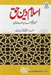 Islam Deen e Haq
