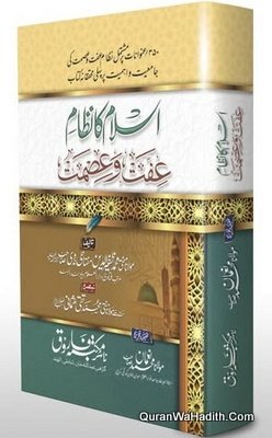 Islam Ka Nizam e Ifat o Ismat