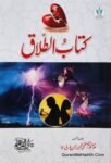 Kitab ul Talaq
