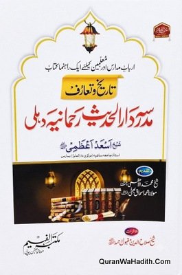 Madarsa Darul Hadees Rahmania Delhi
