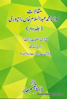 Maqalat Maulana Muhammaad Abdus Salam Khan Rampuri