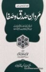 Mardan e Sidq o Wafa