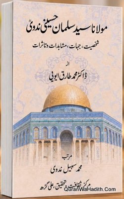 Maulana Syed Salman Hussaini Nadwi Shakhsiyat Jihat Mushahidat o Tasurat