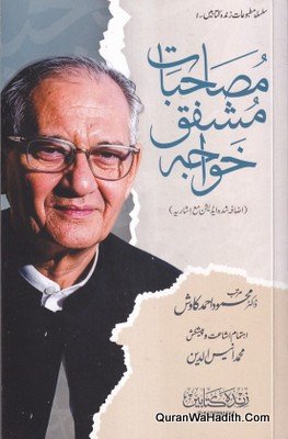 Musahibat Mushfiq Khwaja