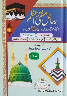 Rasail Mufti e Azam