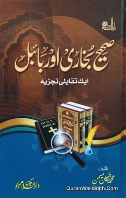 Sahih Bukhari Aur Bible Ek Taqabuli Mutala