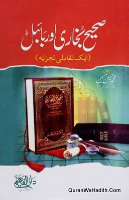 Sahih Bukhari Aur Bible