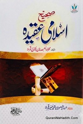 Sahih Islami Aqeeda