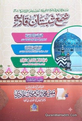 Shama Shabistan e Qadriya