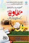 Syedna Muawiya Ke Manideen Ka Taruf