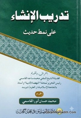 Tadreeb ul Insha