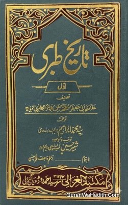 Tarikh e Tabari Urdu