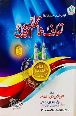 Taruf Khatim un Nabiyeen