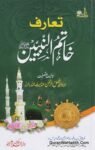Taruf Khatimun Nabiyeen