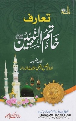 Taruf Khatimun Nabiyeen