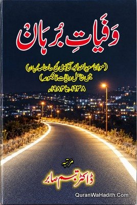Wafiyat e Burhan