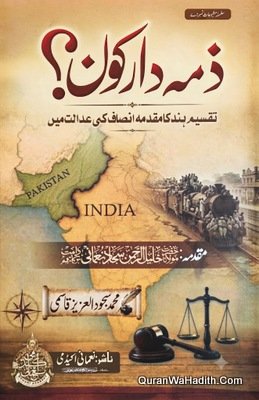 Zimmedar Kaun
