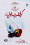 کرامات اولیاء
